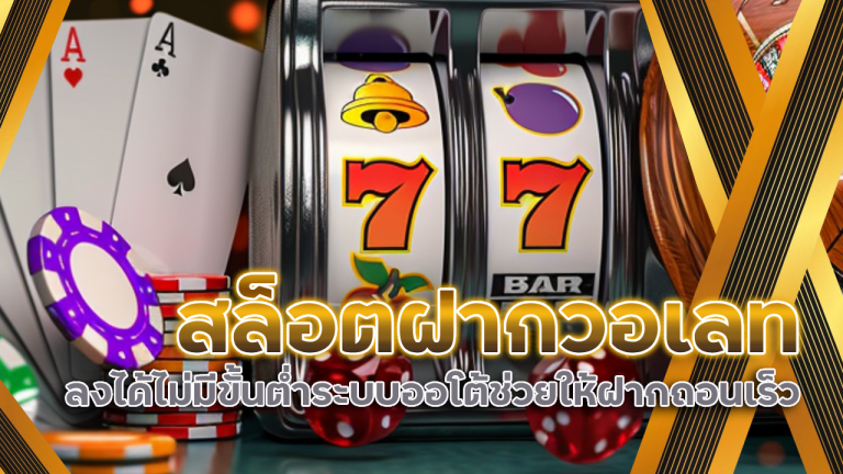 slot999a สล็อตฝากวอเลท