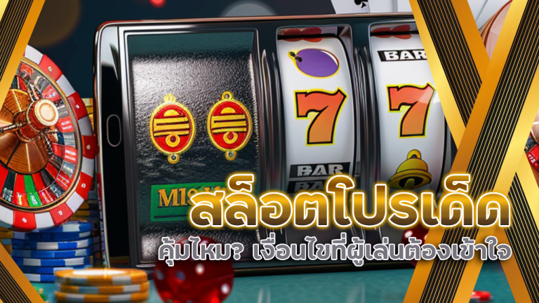 slot999a สล็อตโปรเด็ด