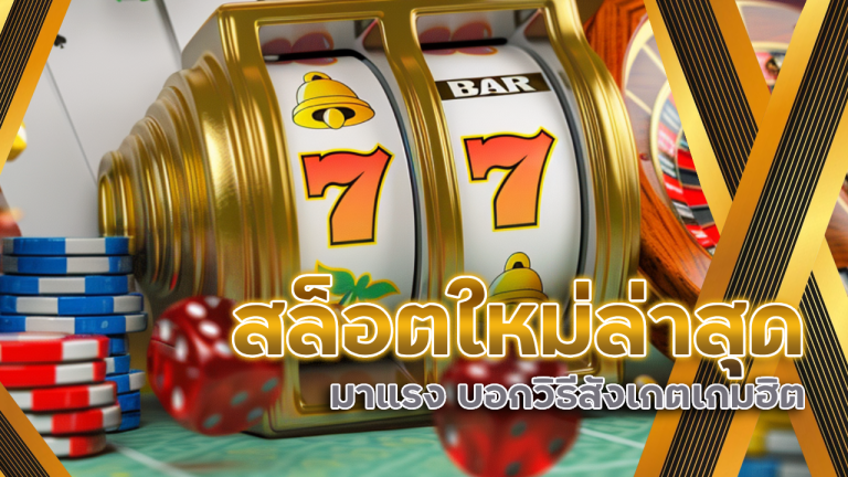slot999a สล็อตใหม่ล่าสุด